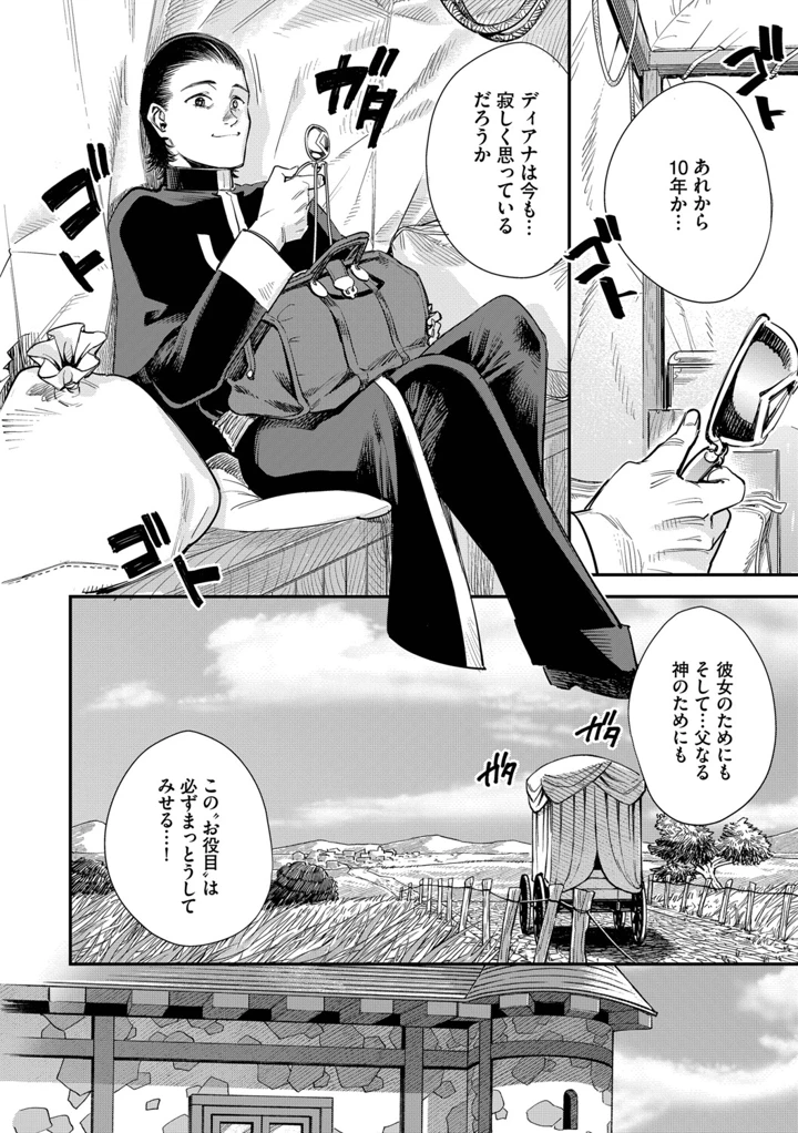 97ページ目