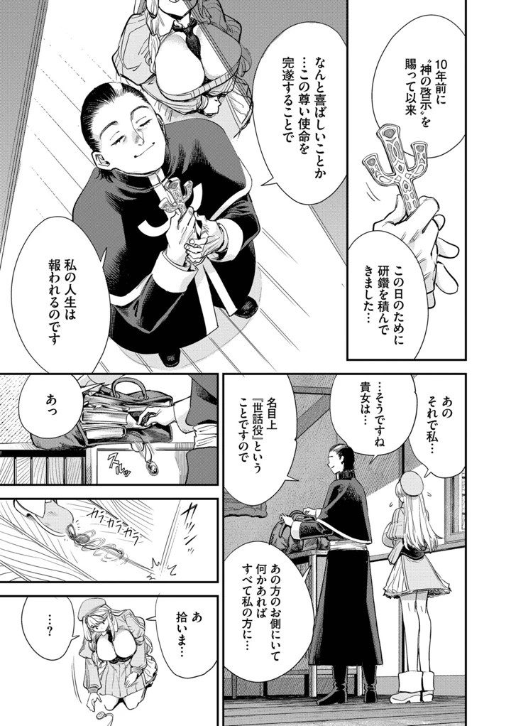 102ページ目