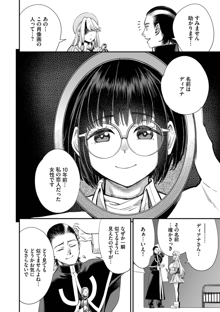 103ページ目