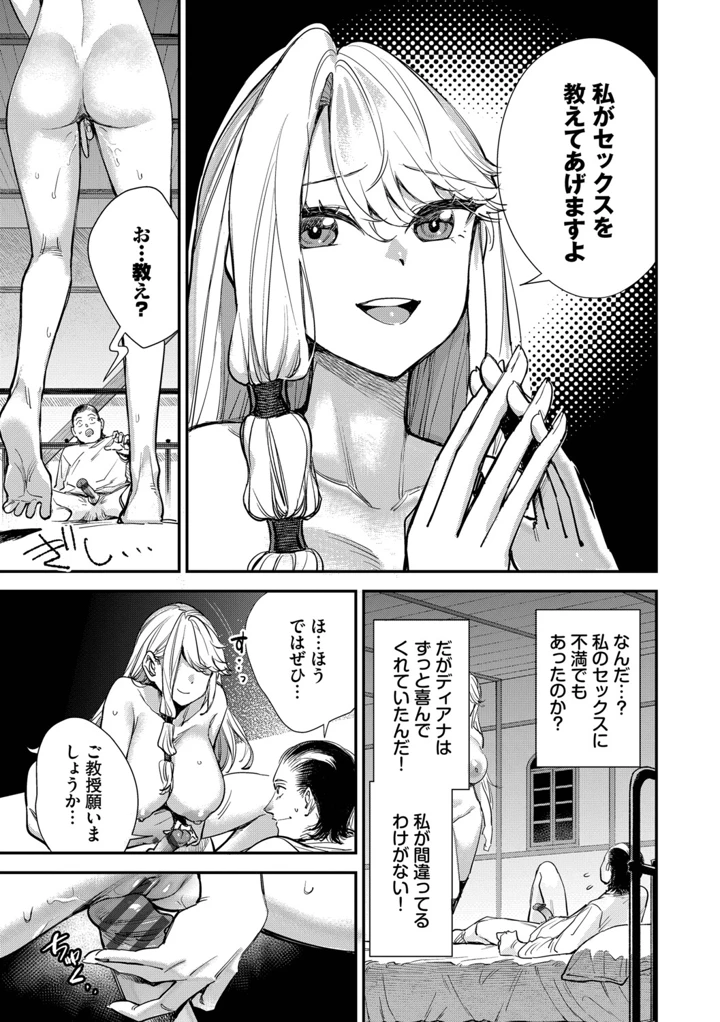 112ページ目