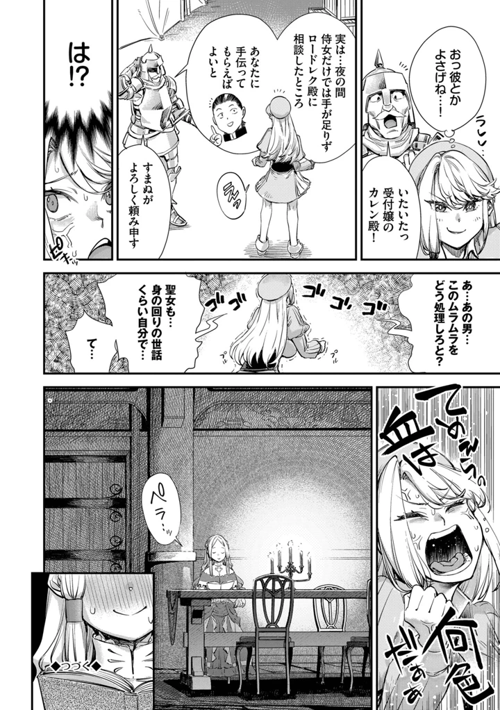 151ページ目