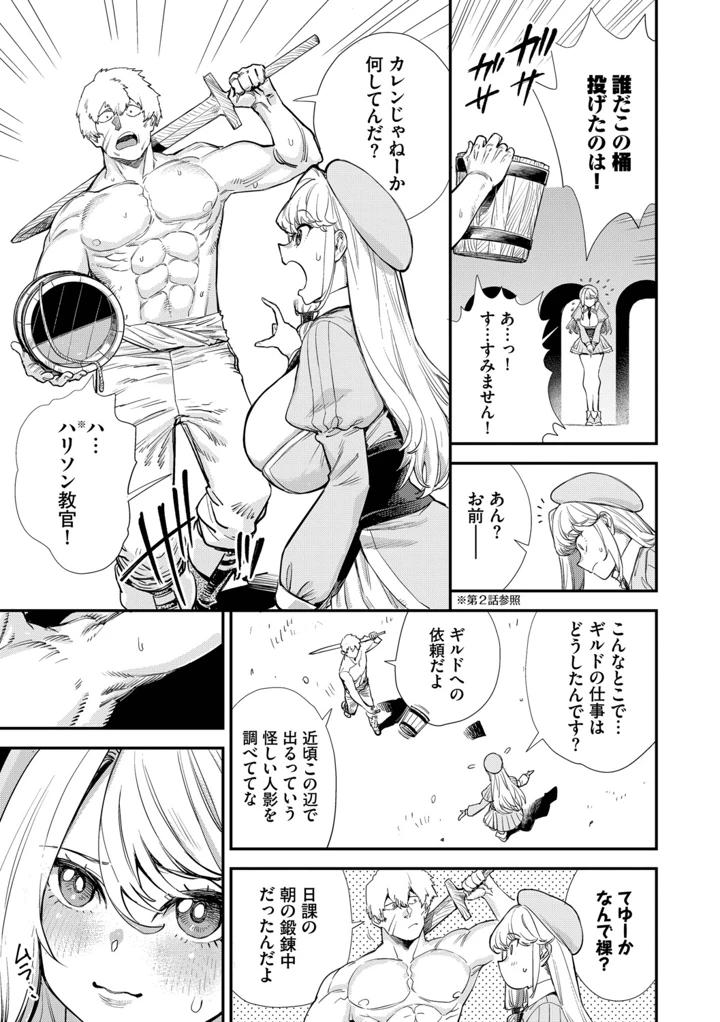 154ページ目