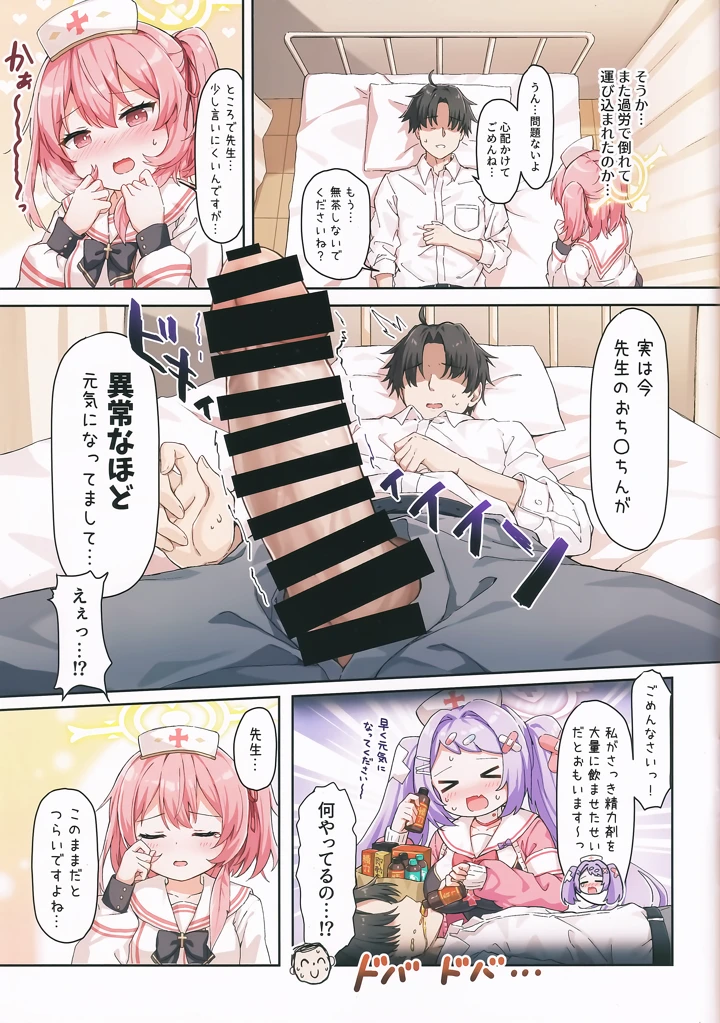 4ページ目