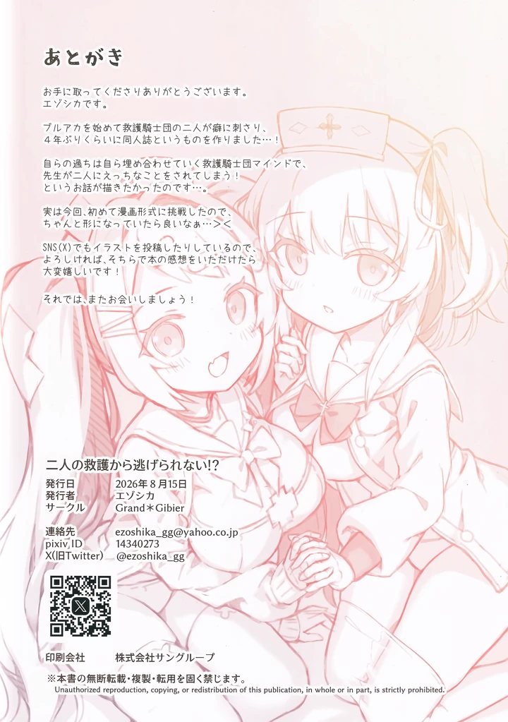 17ページ目
