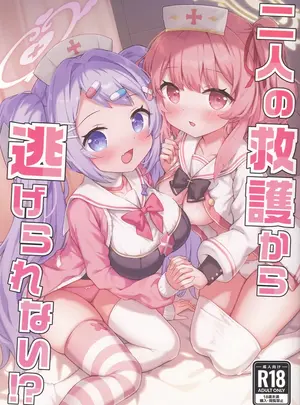（C108）　［Grand＊Gibier　（エゾシカ）］　二人の救護から逃げられない！？　（ブルーアーカイブ）
