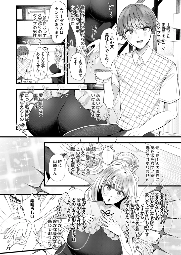 6ページ目