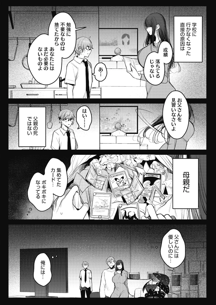 2ページ目