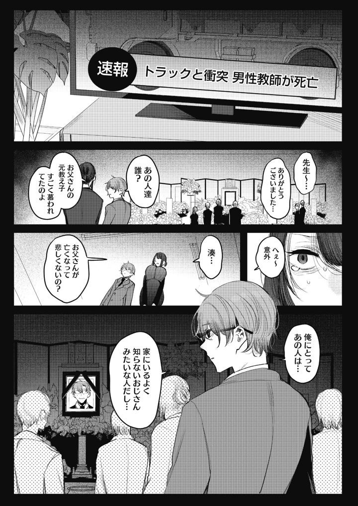 3ページ目