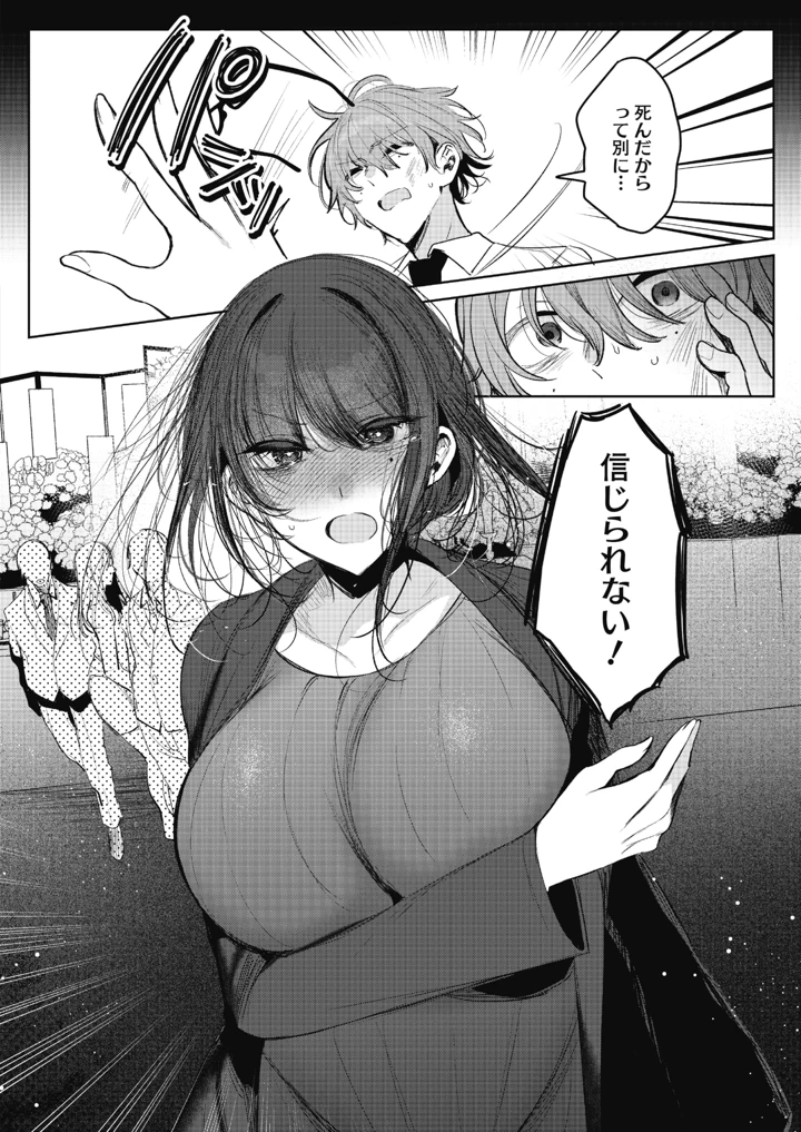 4ページ目