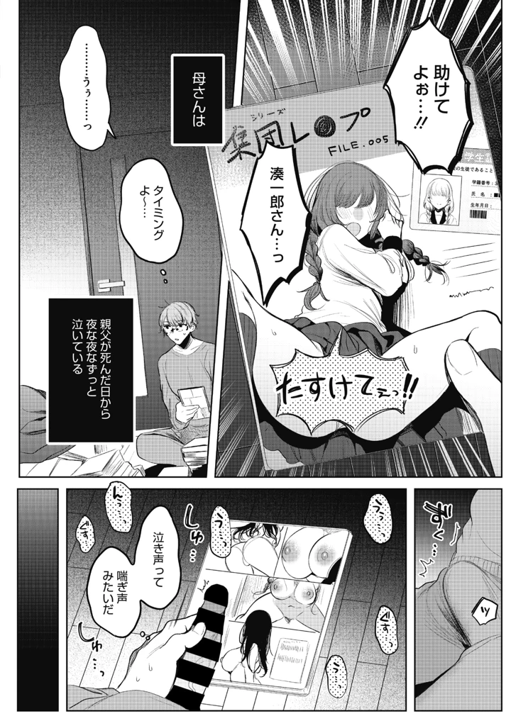 6ページ目