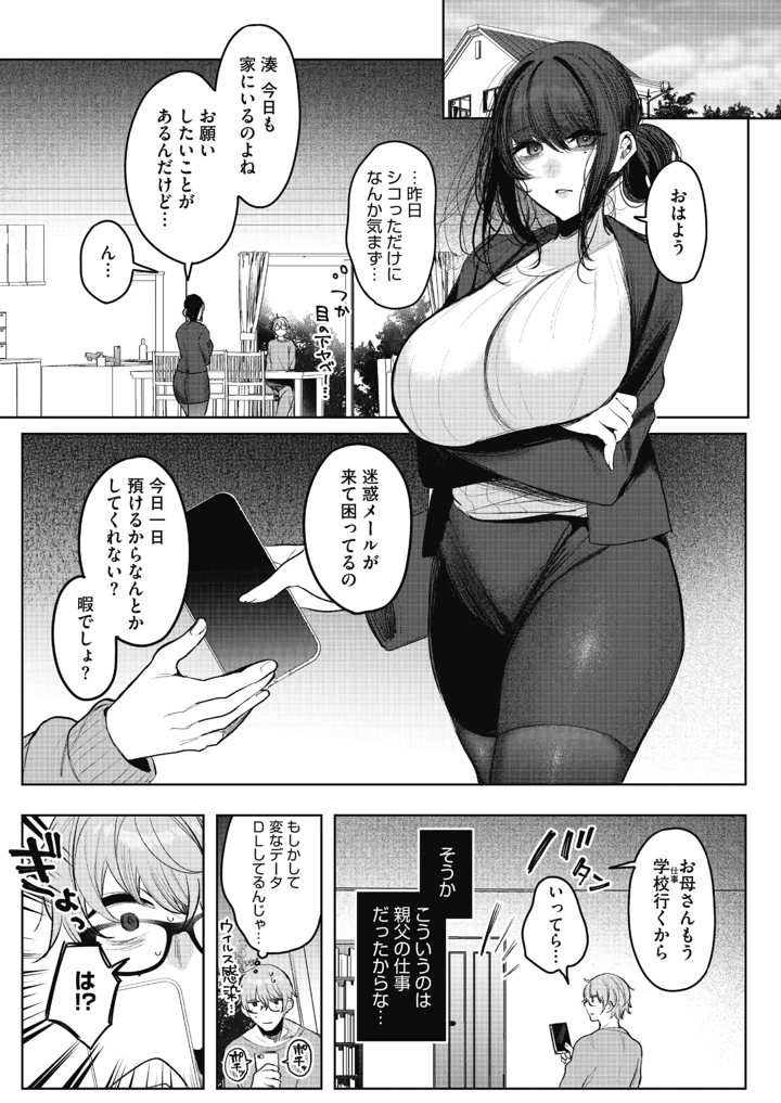 7ページ目