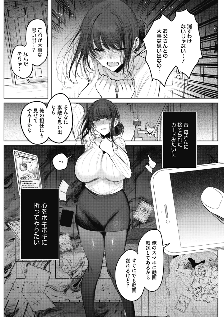 11ページ目