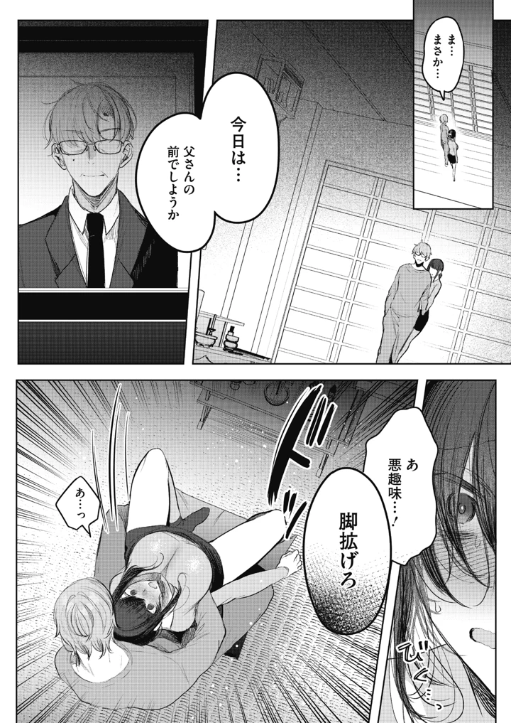 23ページ目