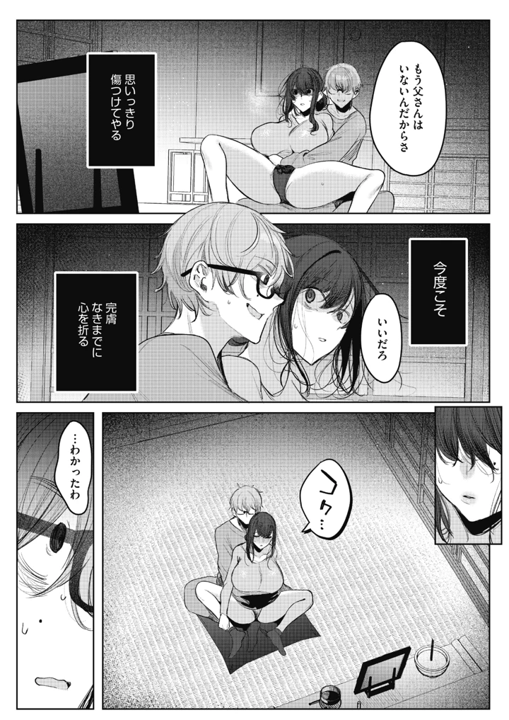 24ページ目