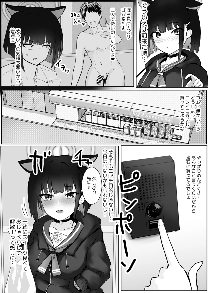 3ページ目