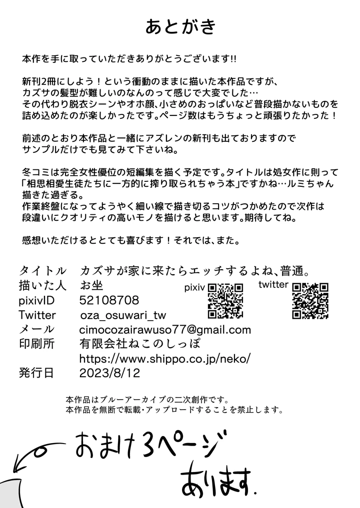 18ページ目