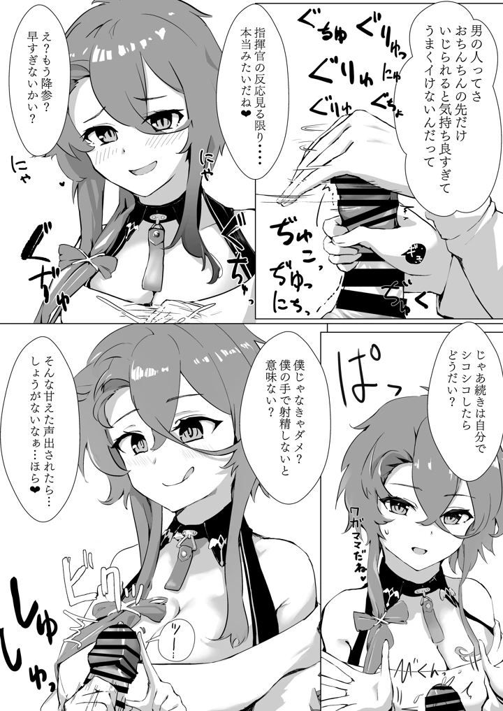 7ページ目