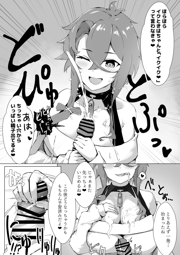 8ページ目