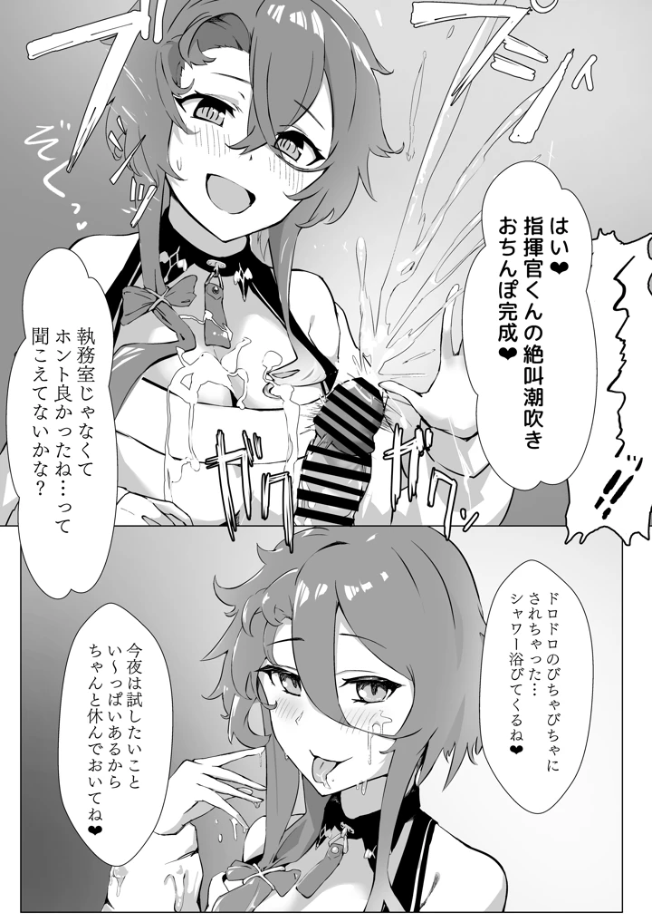9ページ目