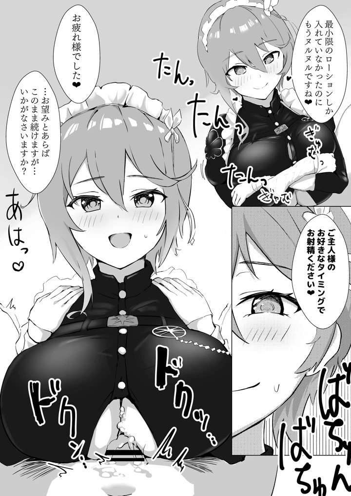 11ページ目