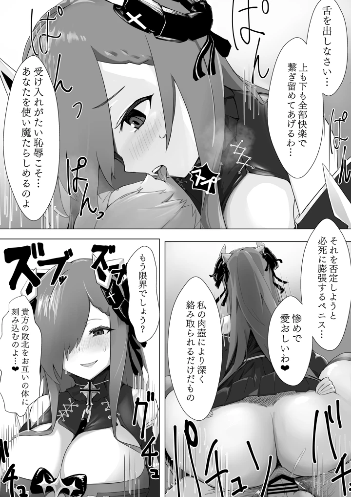 16ページ目