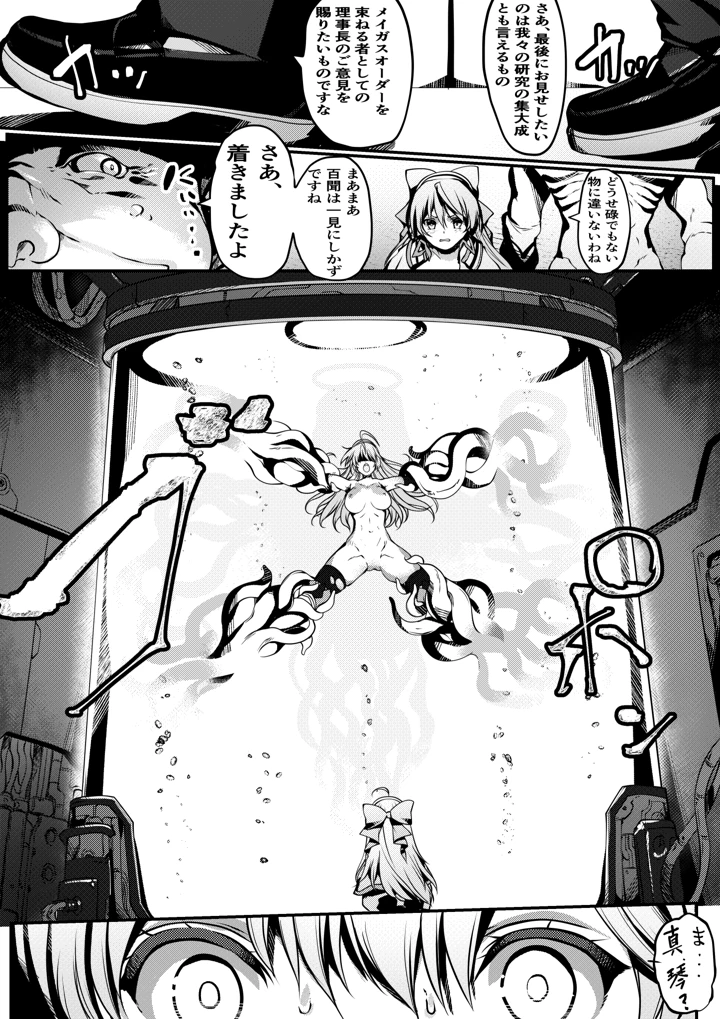 11ページ目