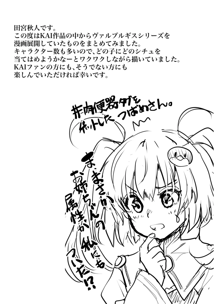 37ページ目