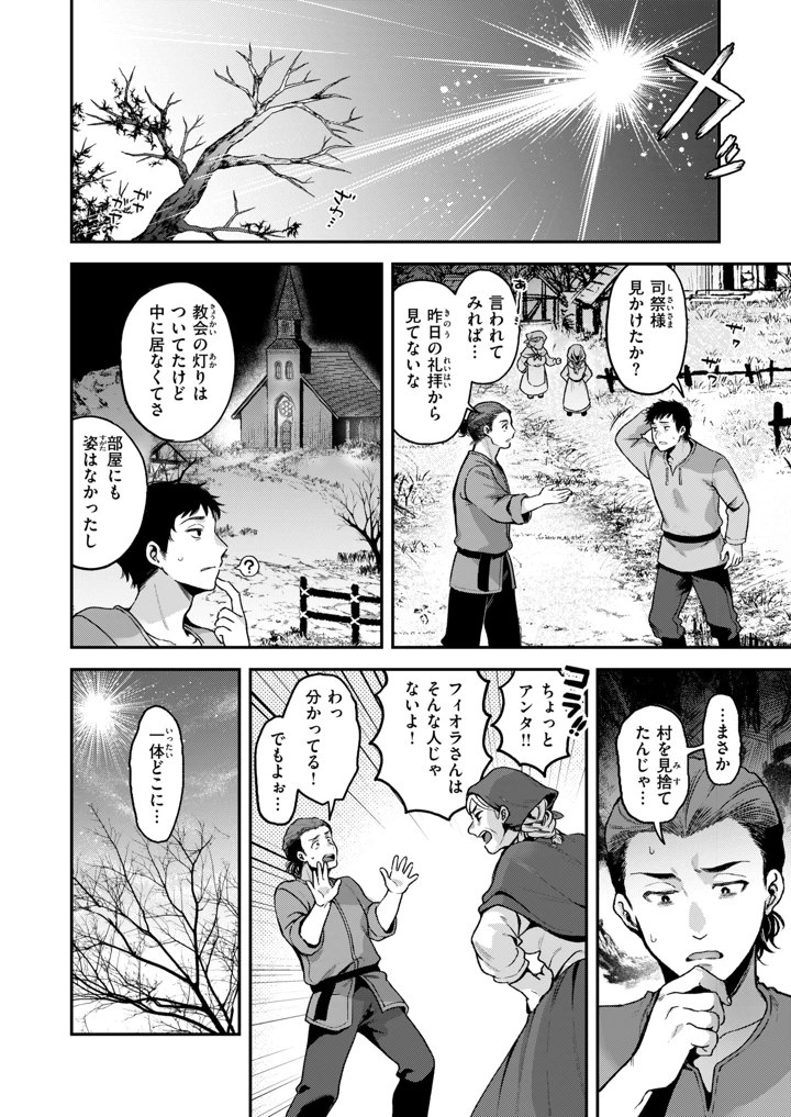 6ページ目