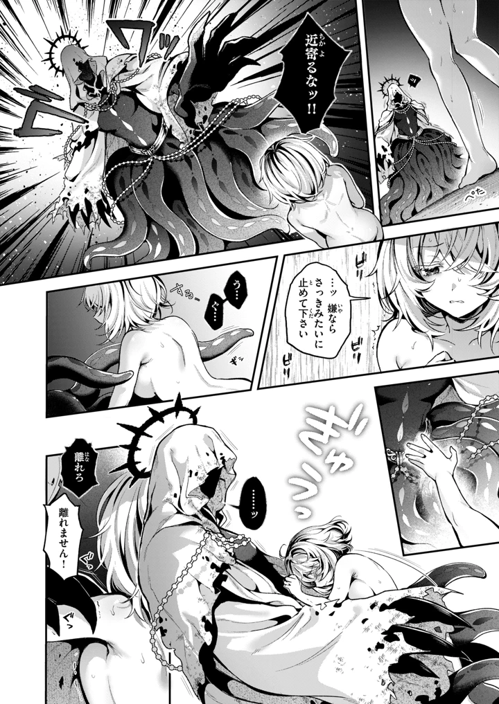 14ページ目