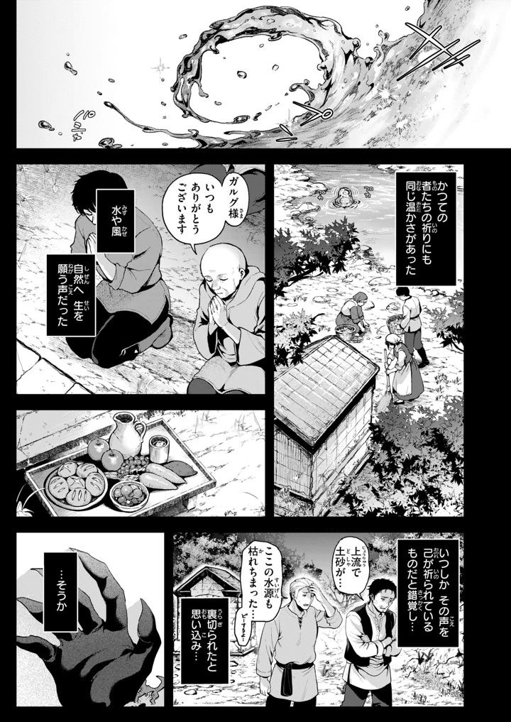 19ページ目