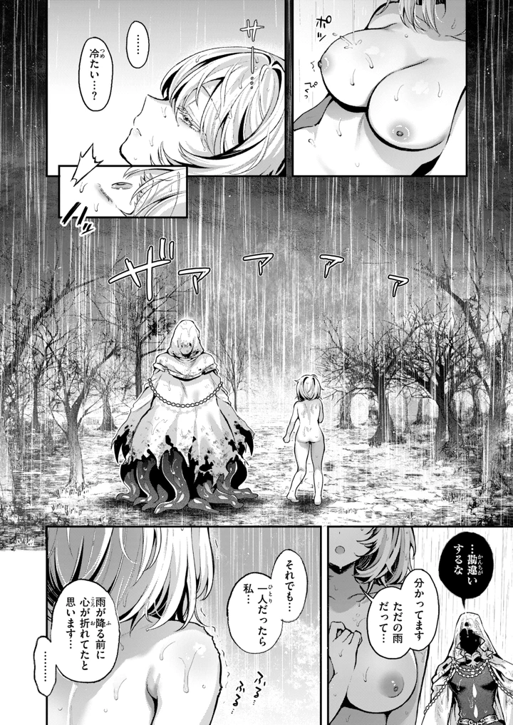 36ページ目