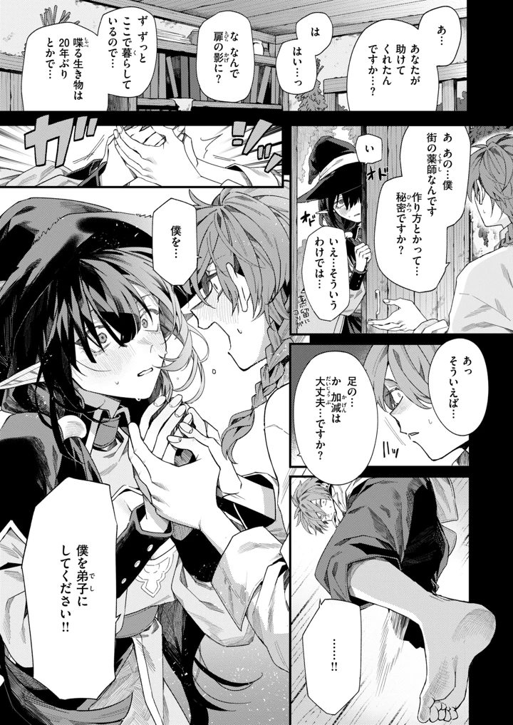 46ページ目