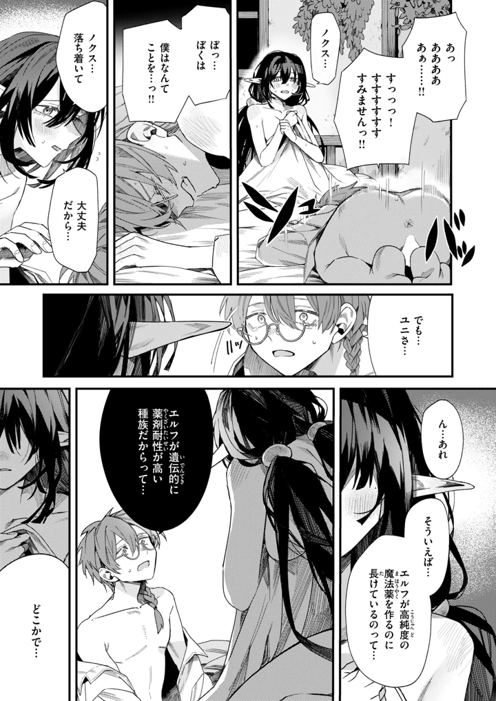 56ページ目