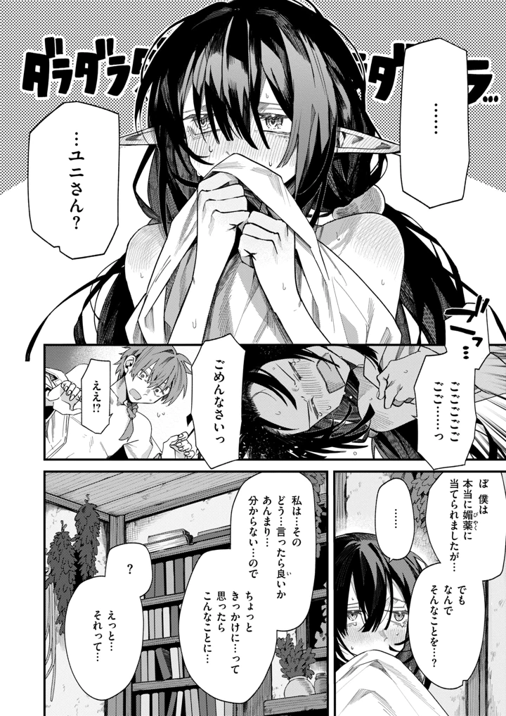 57ページ目