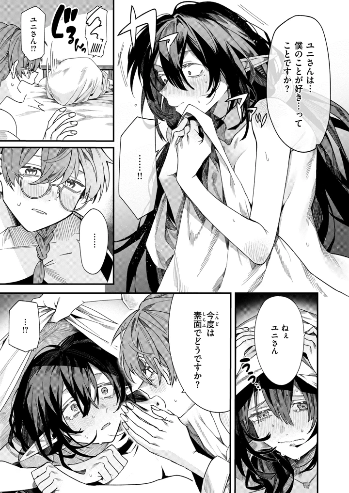 58ページ目