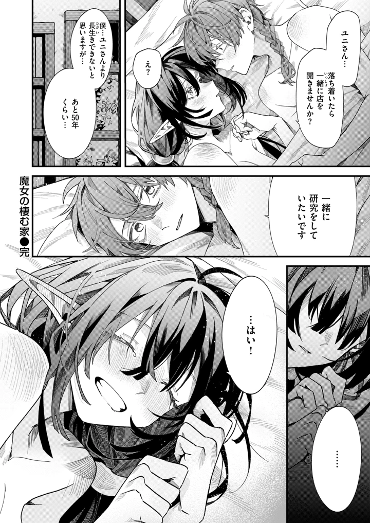 65ページ目