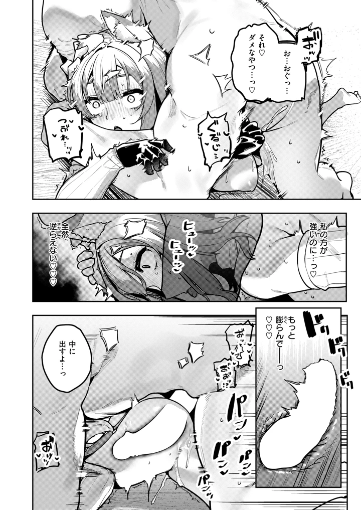 79ページ目