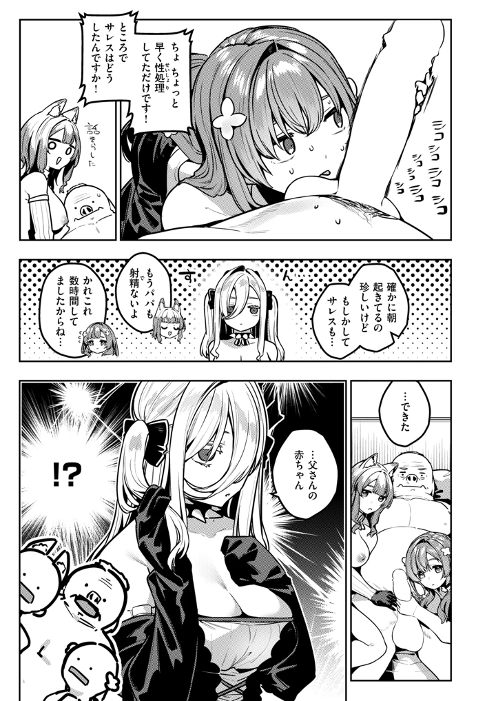 82ページ目