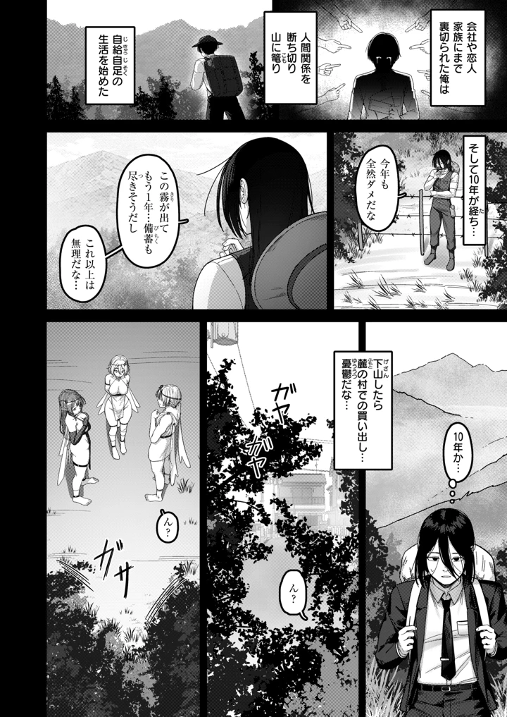 86ページ目