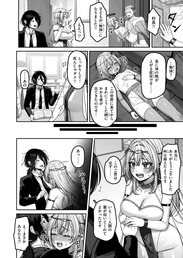 88ページ目