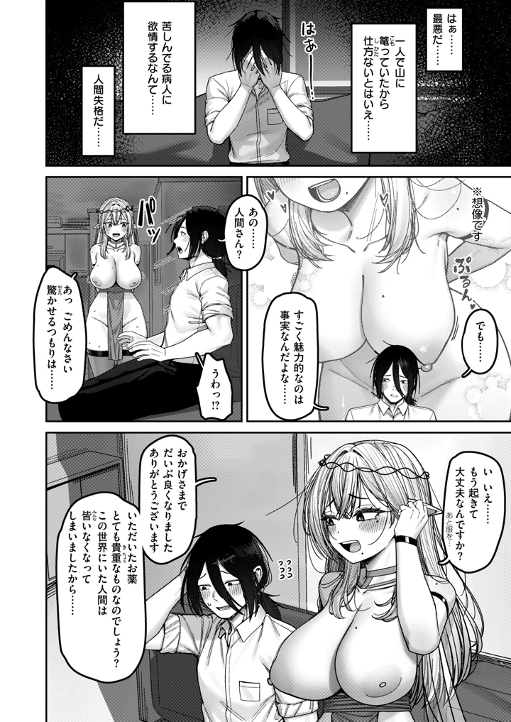 90ページ目