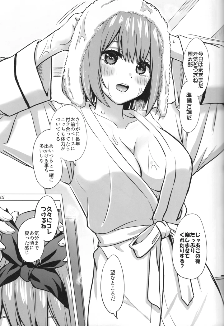 14ページ目