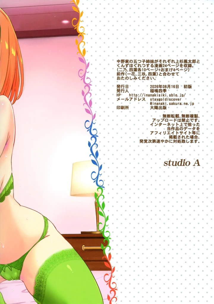 26ページ目