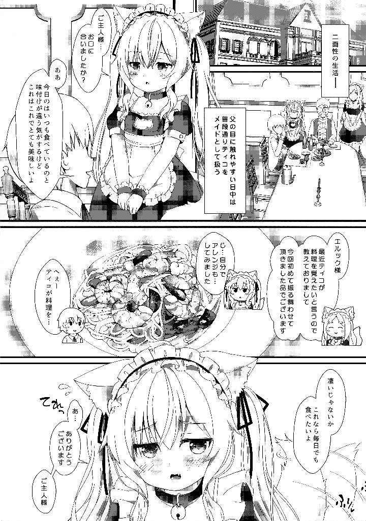 3ページ目