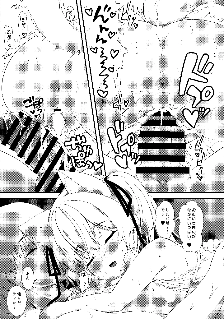 6ページ目