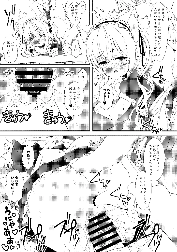 8ページ目