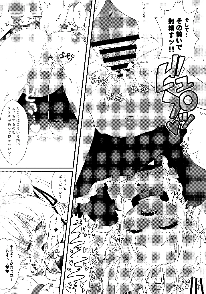 10ページ目