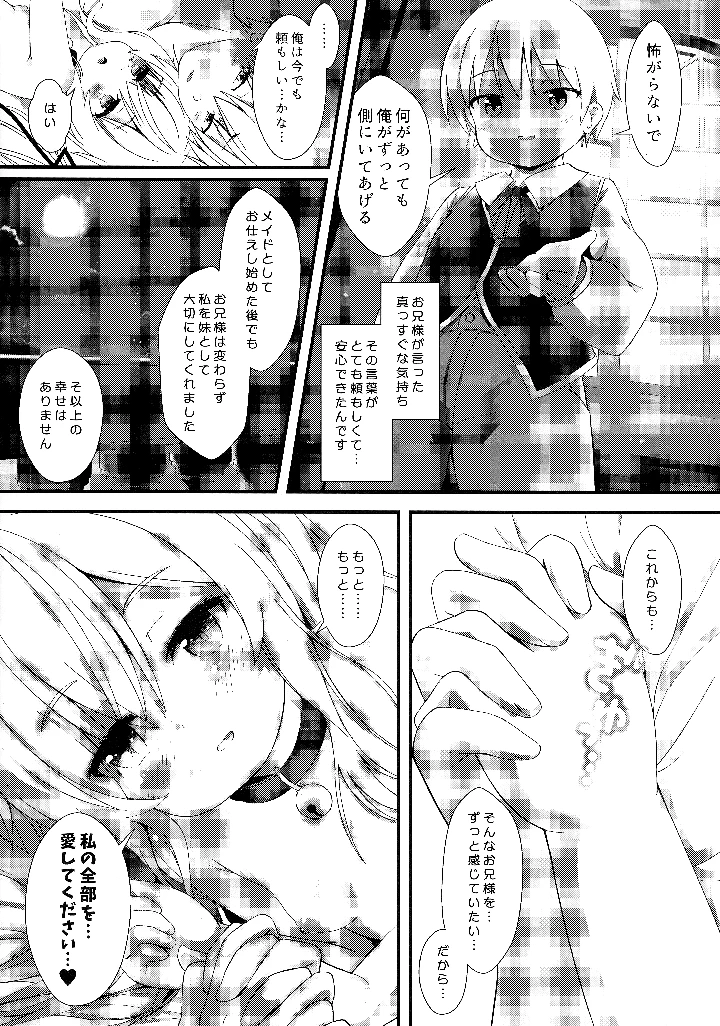 12ページ目