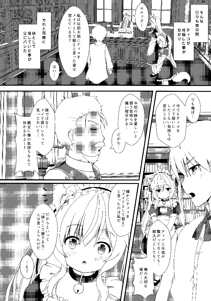 15ページ目