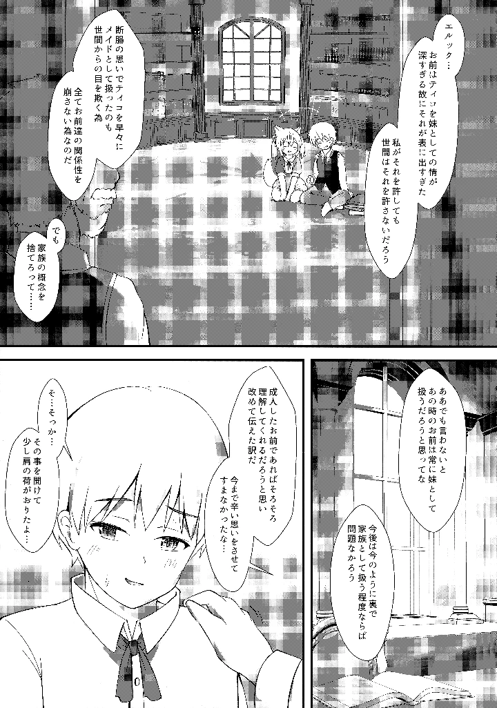 16ページ目